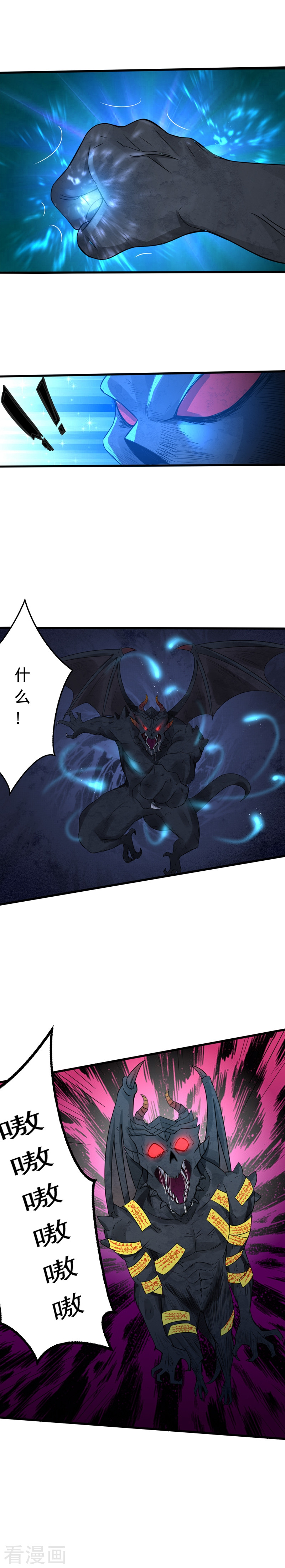 第2话仙女姐姐救我！-神剑符皇-二次元动漫（第13张）